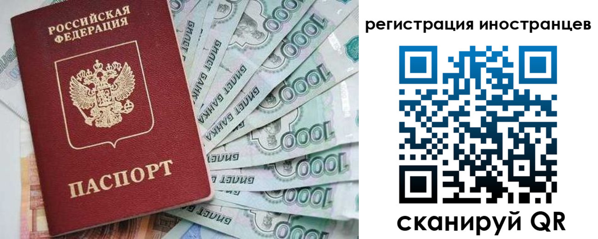временная регистрация законно в Пионерском