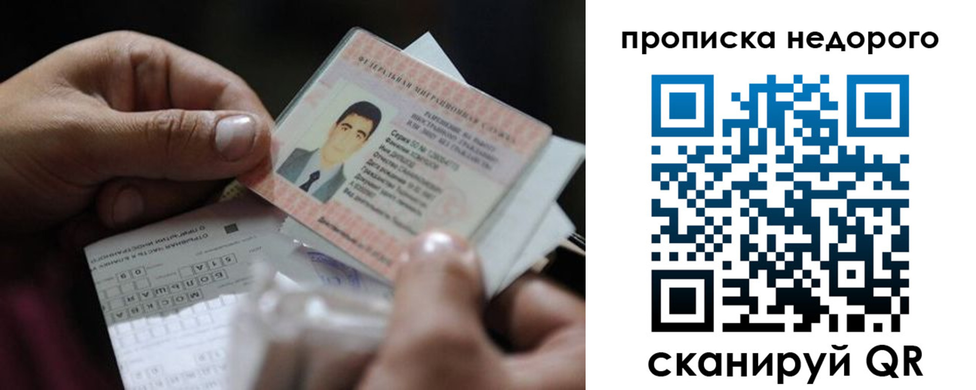 временная регистрация поиск в Пионерском