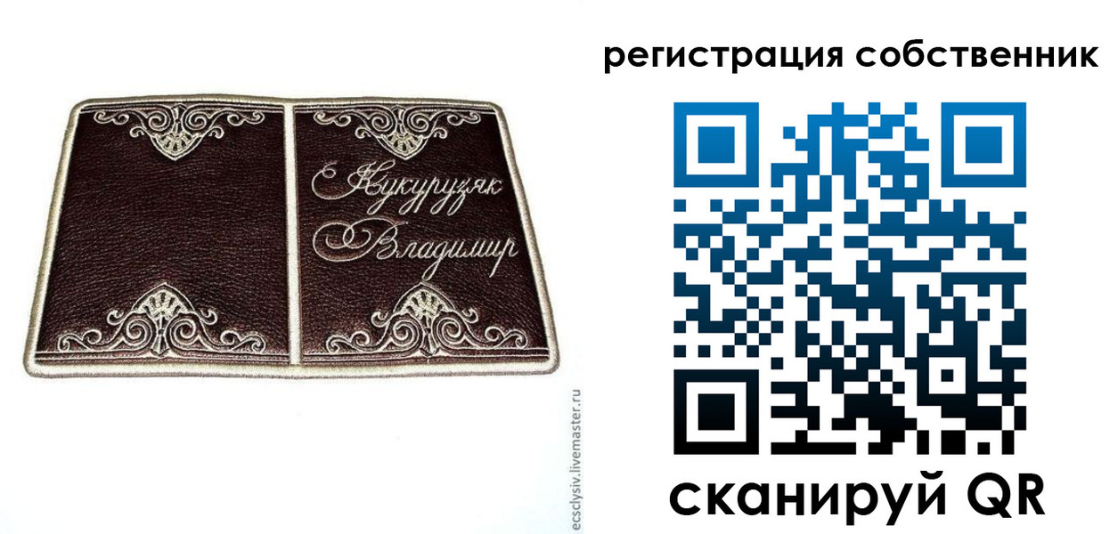 временная регистрация купить в Пионерском