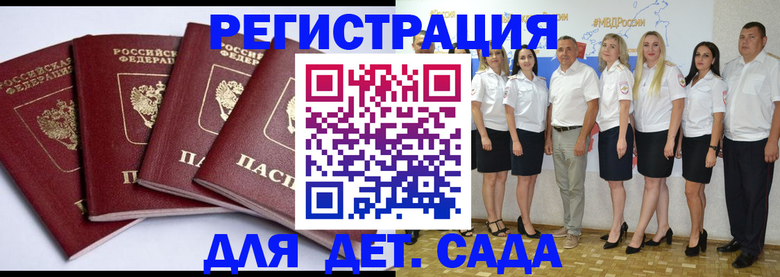 временная регистрация гарантия в Пионерском