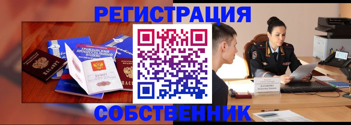 временная регистрация поиск в Пионерском